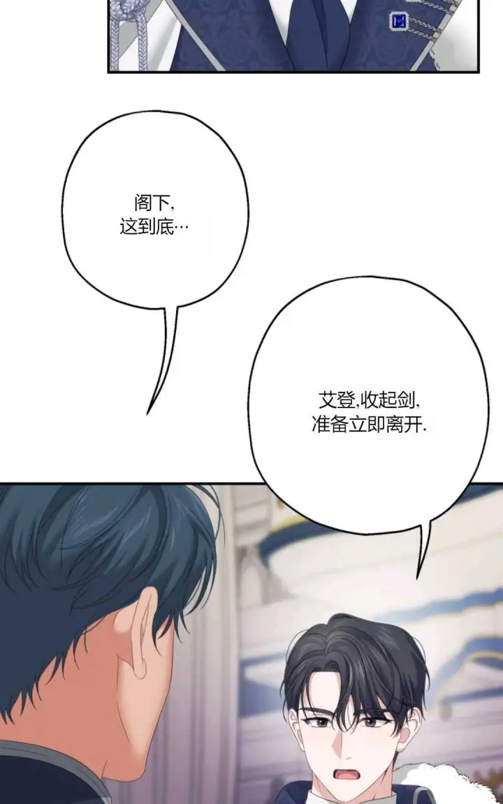 《执着的男主要我成为主角》第25话图28