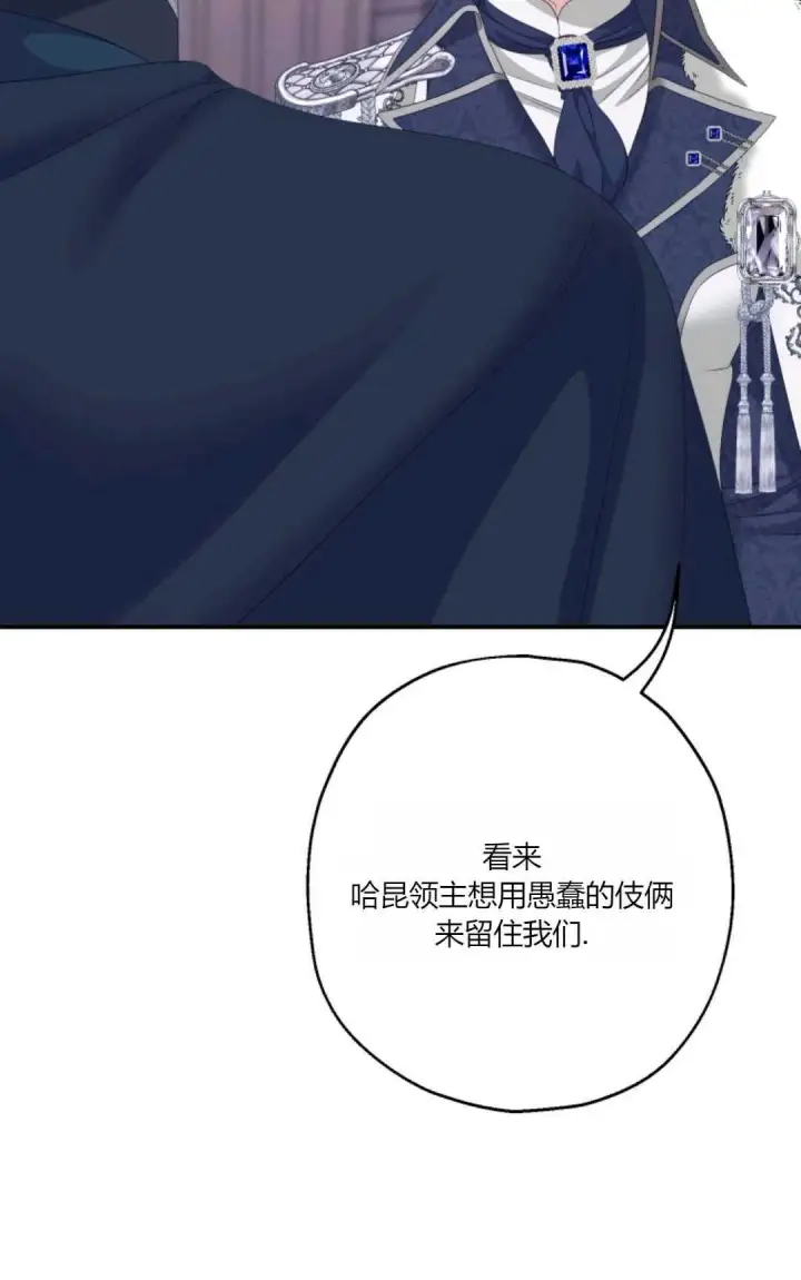 《执着的男主要我成为主角》第25话图29