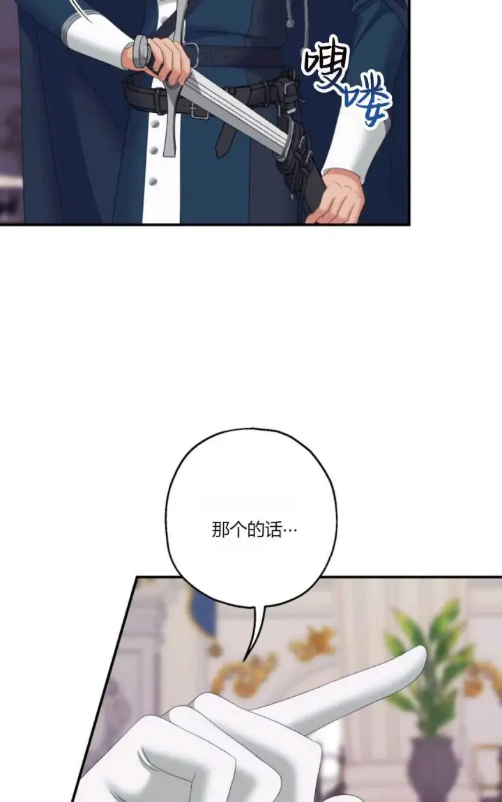 《执着的男主要我成为主角》第25话图36