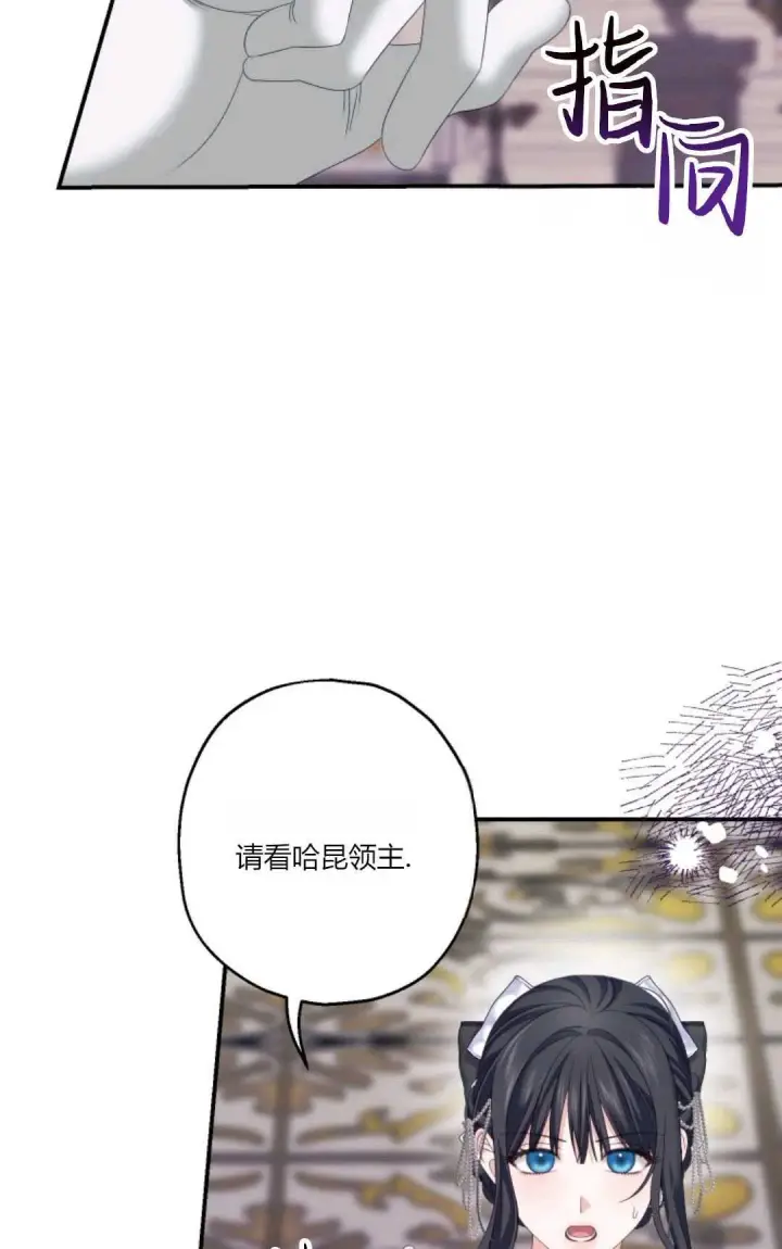 《执着的男主要我成为主角》第25话图37
