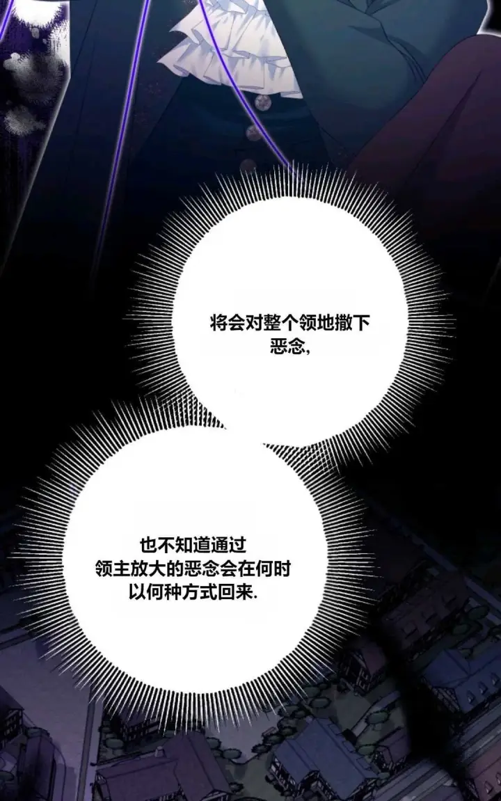 《执着的男主要我成为主角》第25话图50