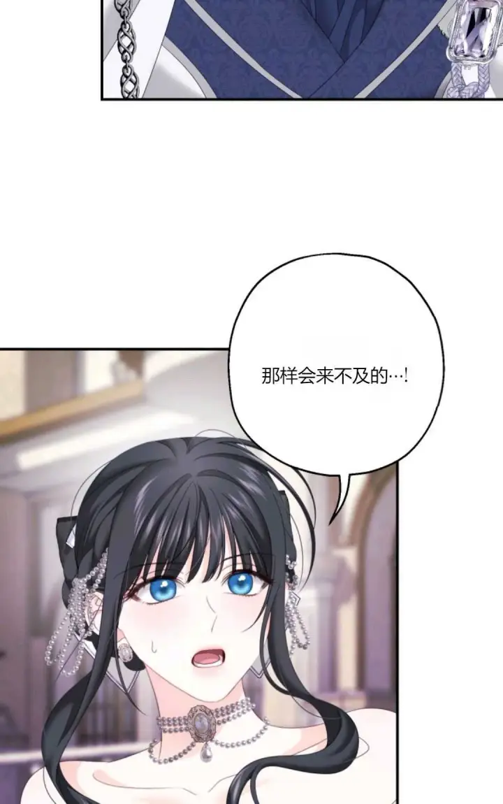 《执着的男主要我成为主角》第25话图57