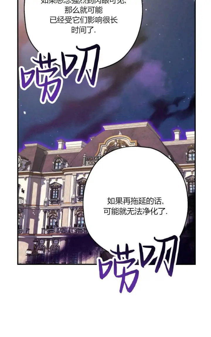 《执着的男主要我成为主角》第25话图59