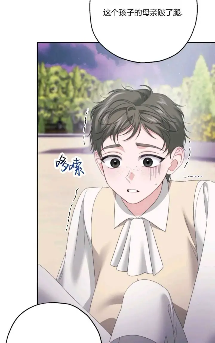 《执着的男主要我成为主角》第25话图73