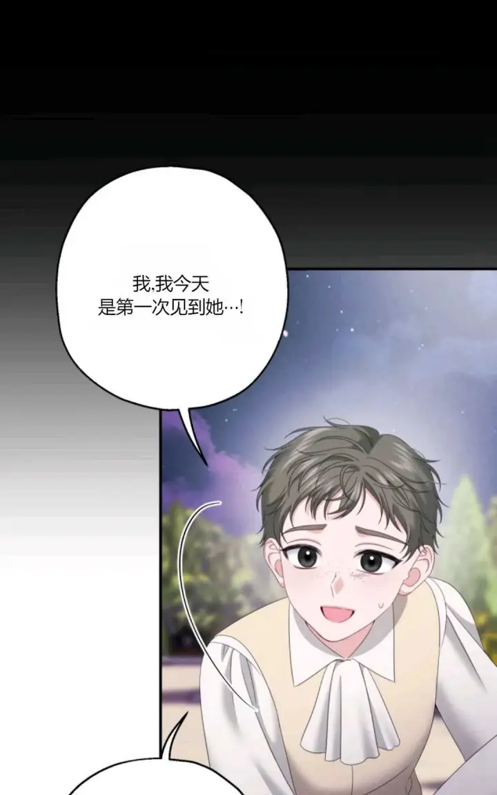 《执着的男主要我成为主角》第25话图76