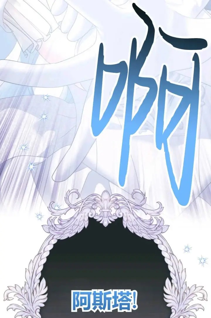 《执着的男主要我成为主角》第26话图100
