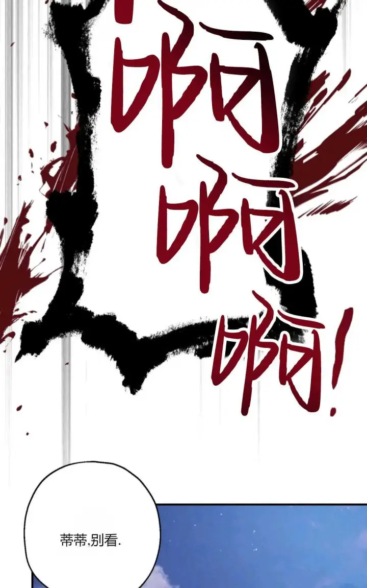 《执着的男主要我成为主角》第26话图18