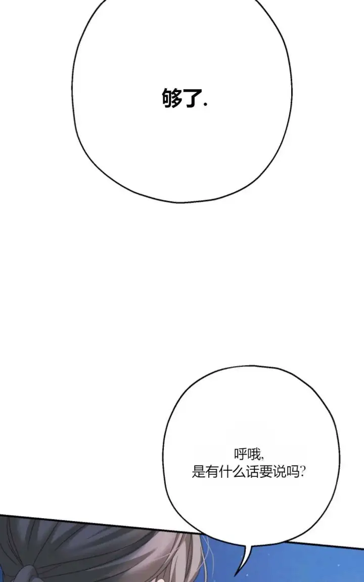 《执着的男主要我成为主角》第26话图27