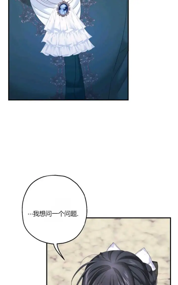 《执着的男主要我成为主角》第26话图30