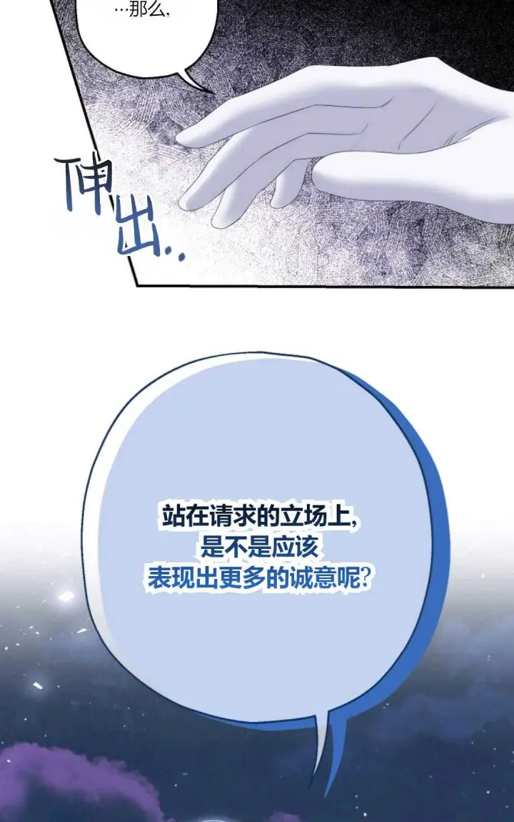 《执着的男主要我成为主角》第26话图33