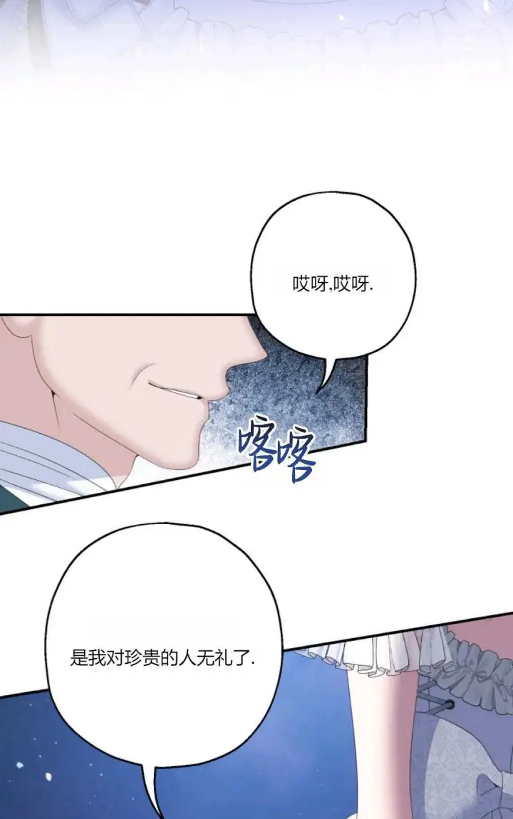 《执着的男主要我成为主角》第26话图35