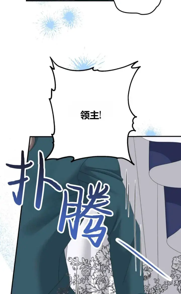 《执着的男主要我成为主角》第26话图44