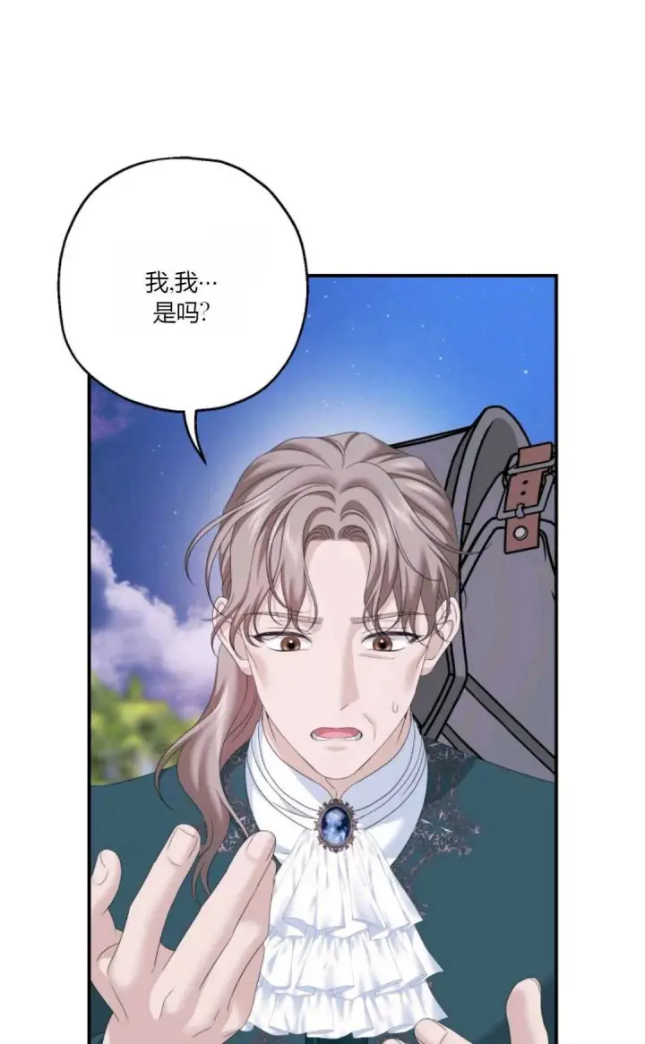 《执着的男主要我成为主角》第26话图49