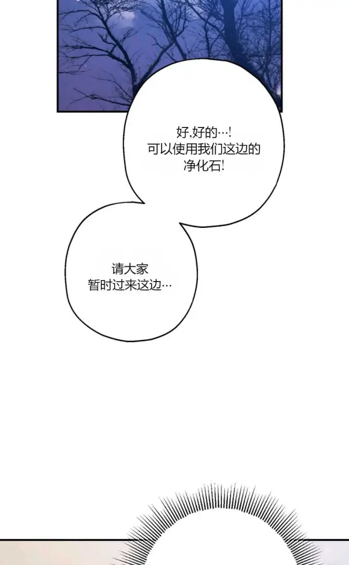 《执着的男主要我成为主角》第26话图51