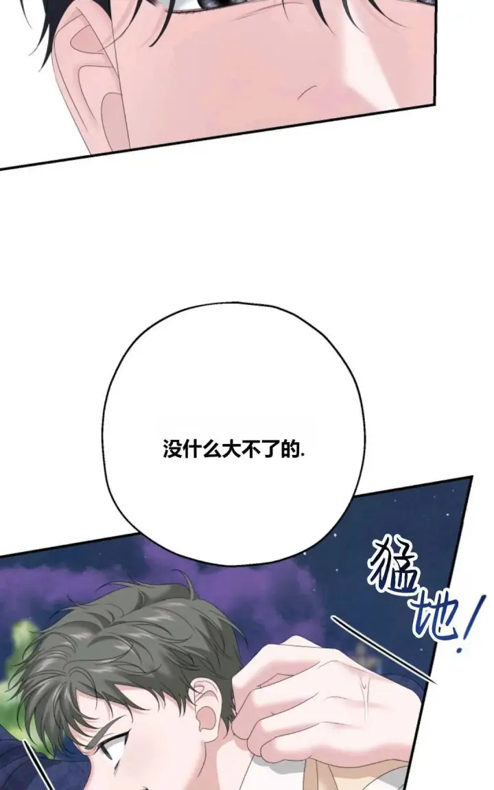 《执着的男主要我成为主角》第26话图63