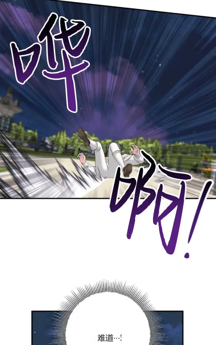 《执着的男主要我成为主角》第26话图65