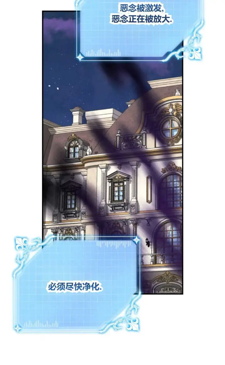 《执着的男主要我成为主角》第26话图70