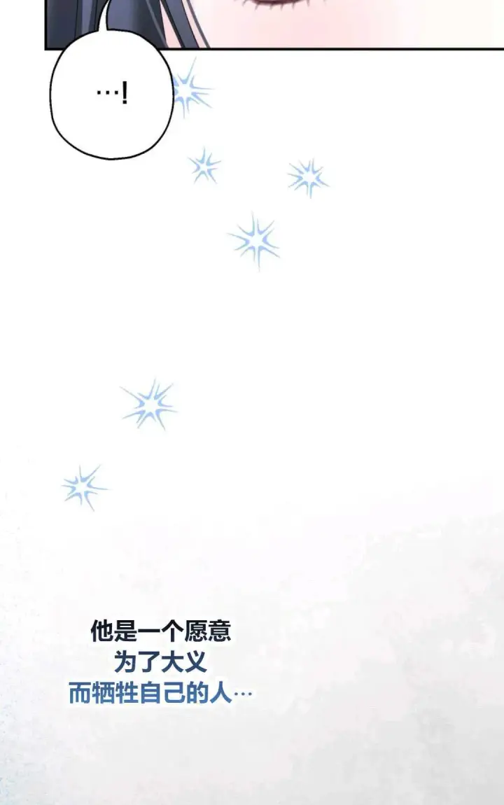 《执着的男主要我成为主角》第26话图89