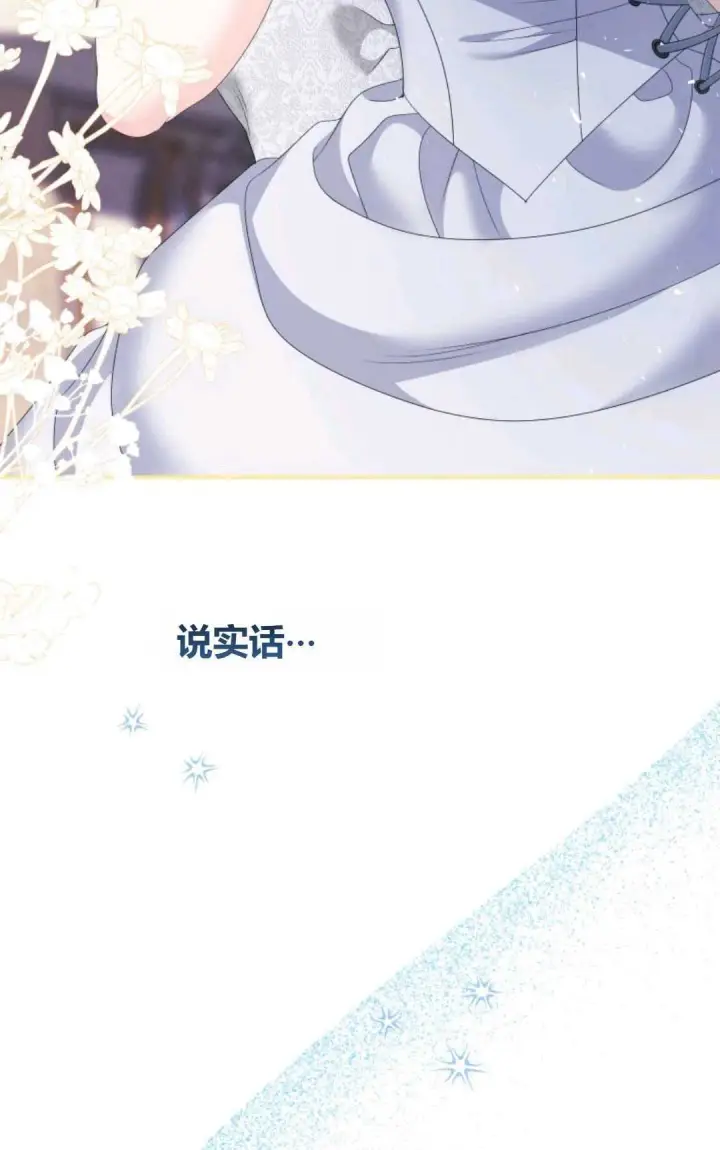 《执着的男主要我成为主角》第26话图93