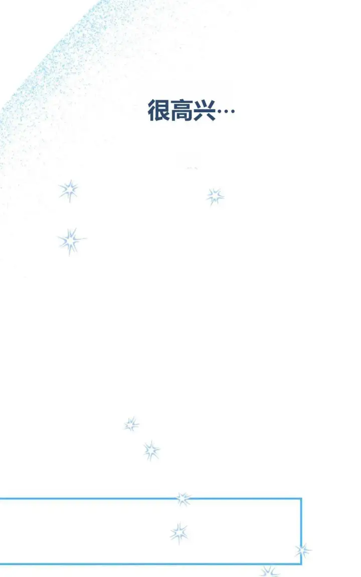 《执着的男主要我成为主角》第26话图94