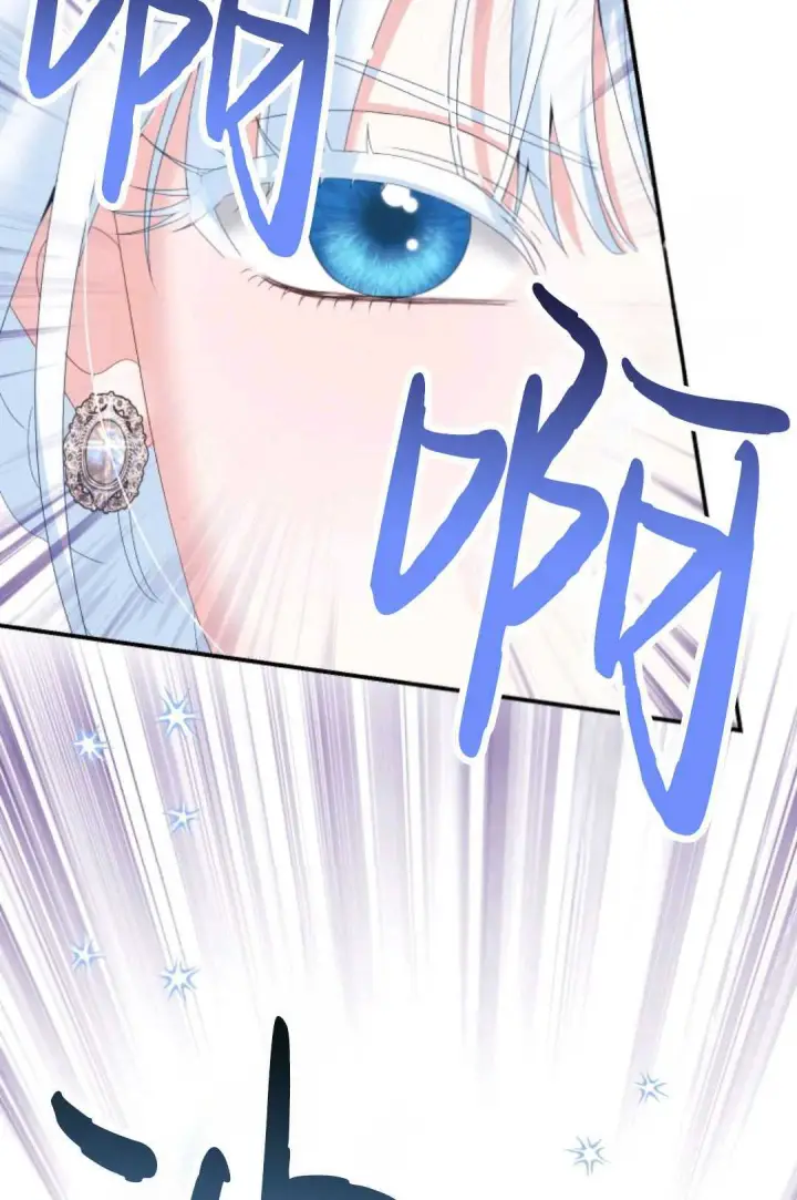 《执着的男主要我成为主角》第26话图98