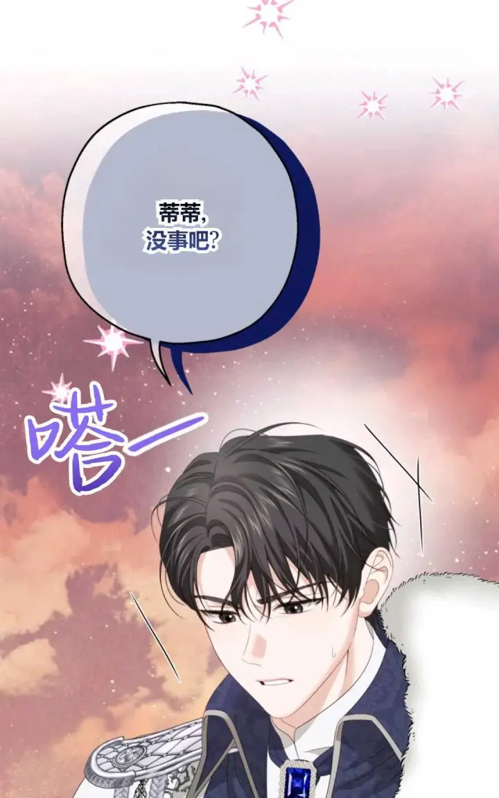 《执着的男主要我成为主角》第27话图11