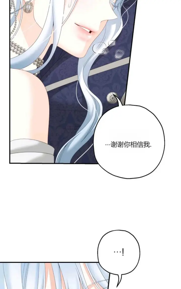 《执着的男主要我成为主角》第27话图13