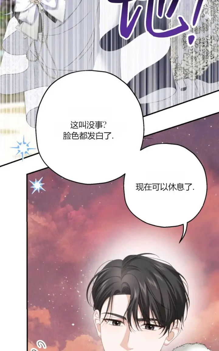 《执着的男主要我成为主角》第27话图19
