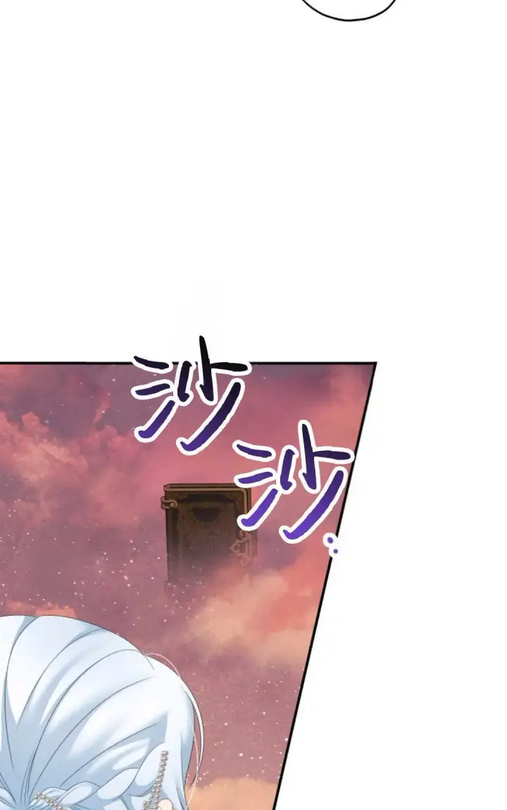 《执着的男主要我成为主角》第27话图22
