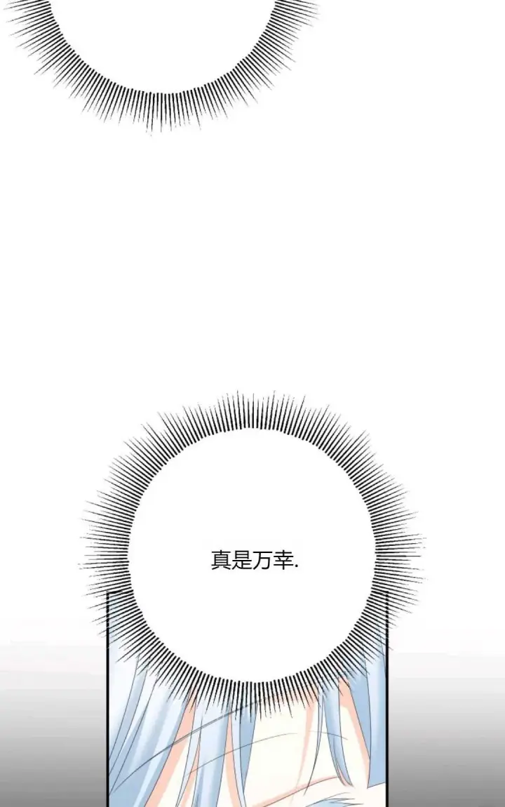 《执着的男主要我成为主角》第27话图24