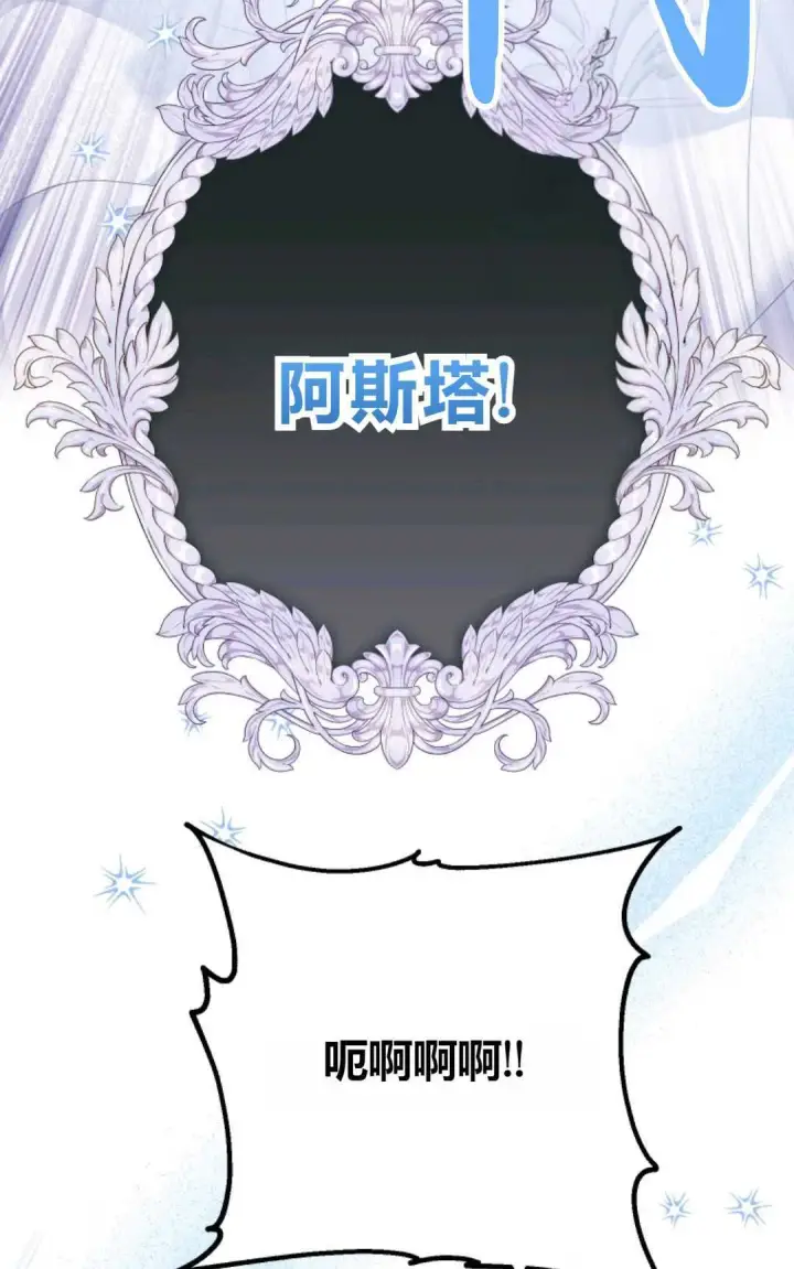 《执着的男主要我成为主角》第27话图3