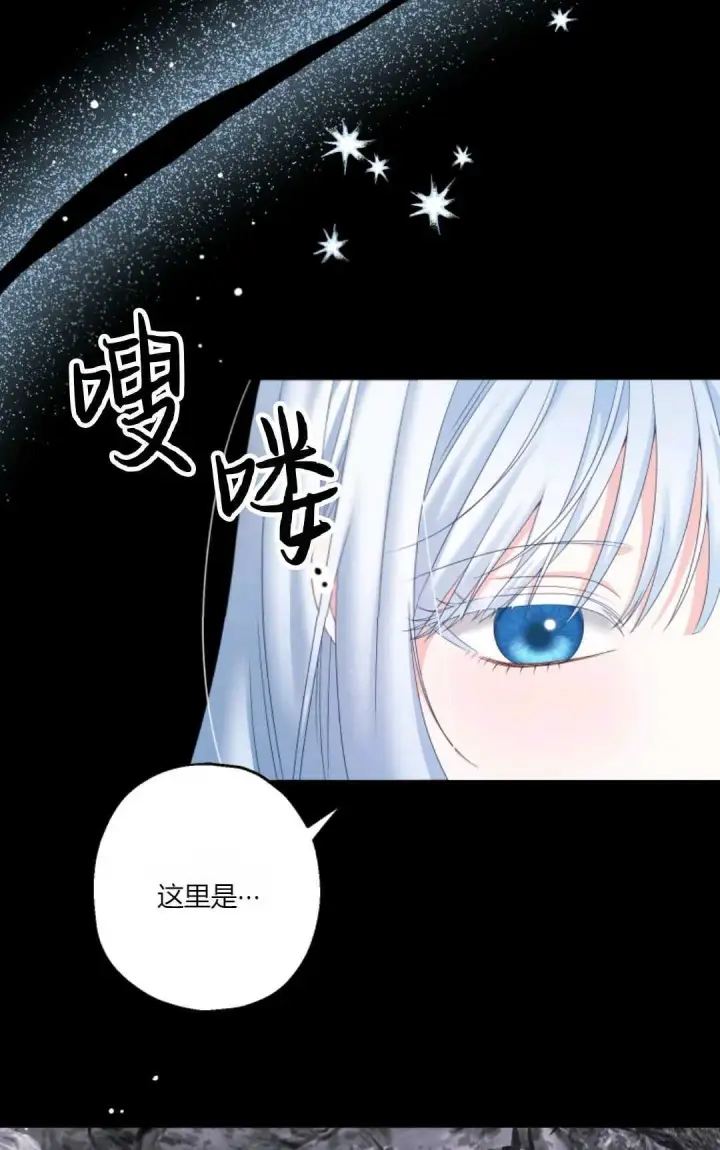 《执着的男主要我成为主角》第27话图30