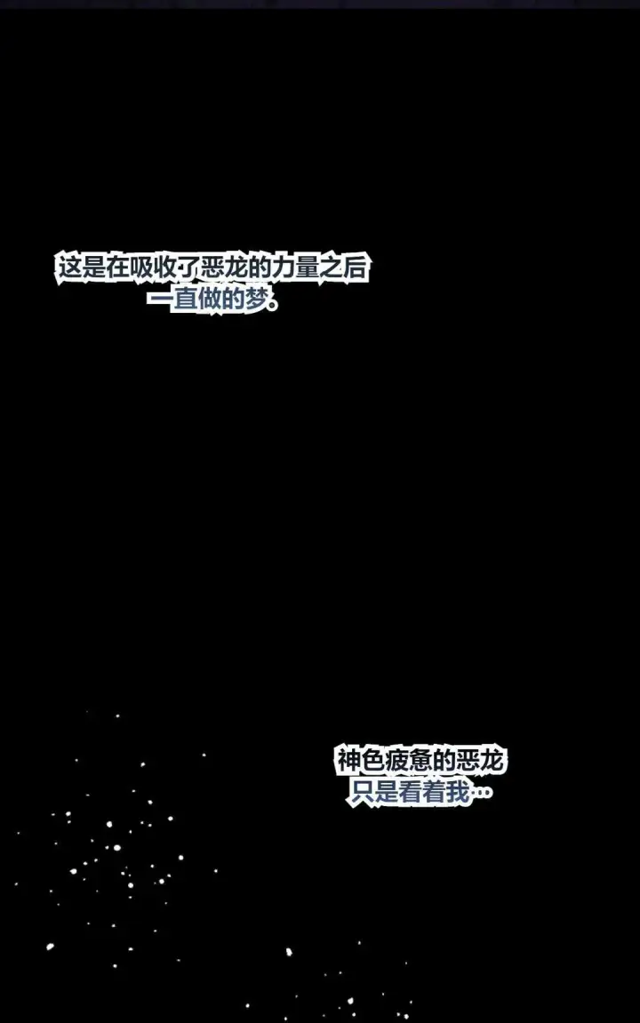 《执着的男主要我成为主角》第27话图35