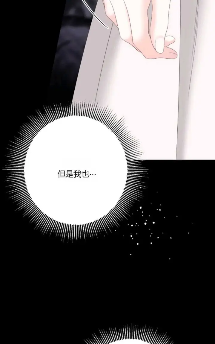 《执着的男主要我成为主角》第27话图40