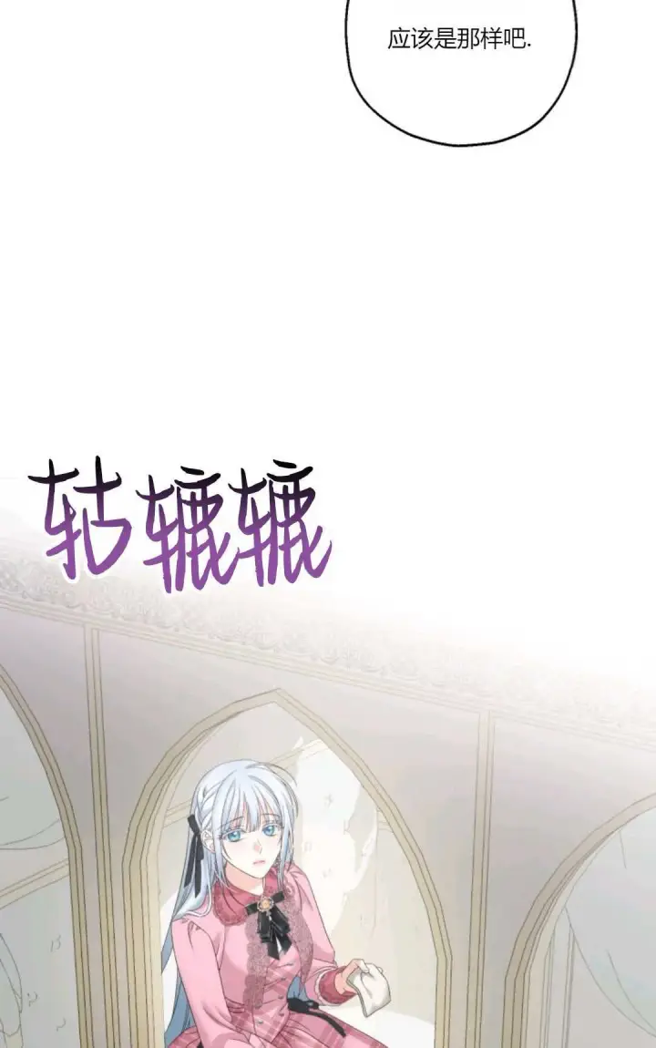 《执着的男主要我成为主角》第27话图48