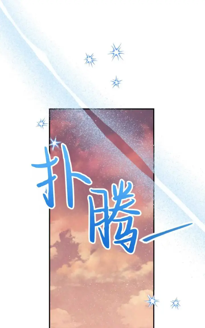 《执着的男主要我成为主角》第27话图5