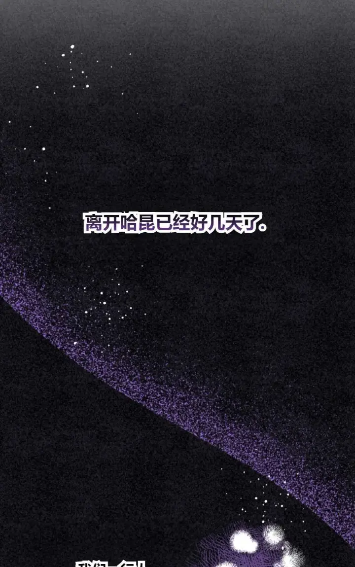 《执着的男主要我成为主角》第27话图50