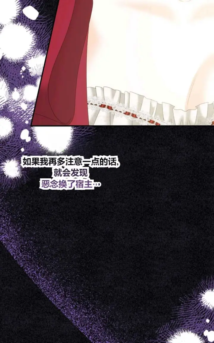 《执着的男主要我成为主角》第27话图58