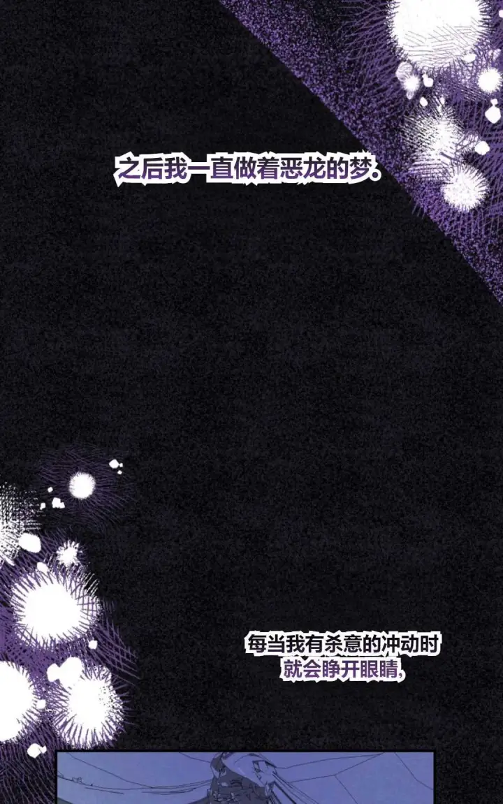 《执着的男主要我成为主角》第27话图59