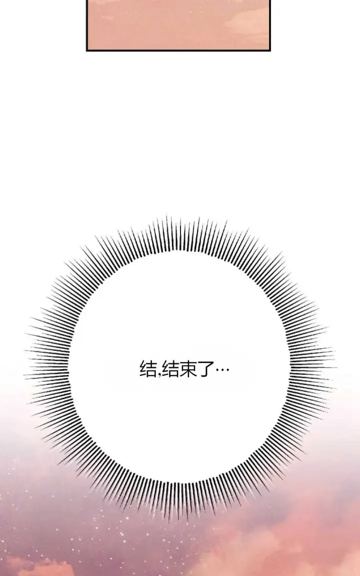 《执着的男主要我成为主角》第27话图6