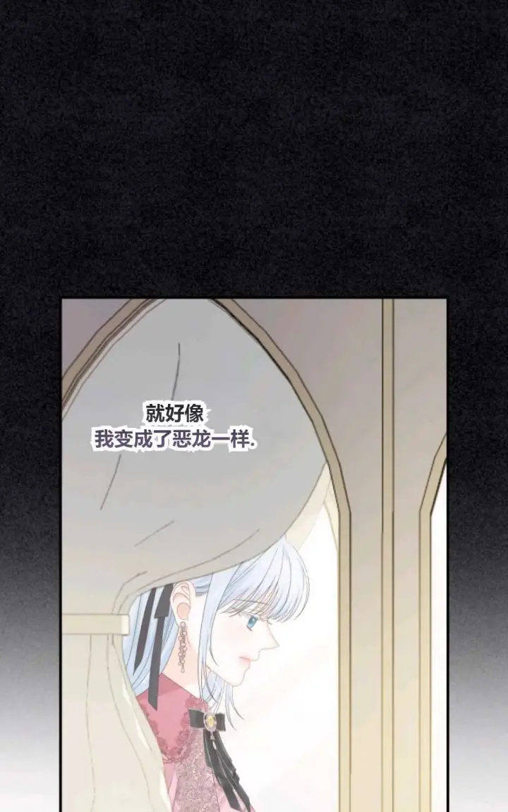 《执着的男主要我成为主角》第27话图62