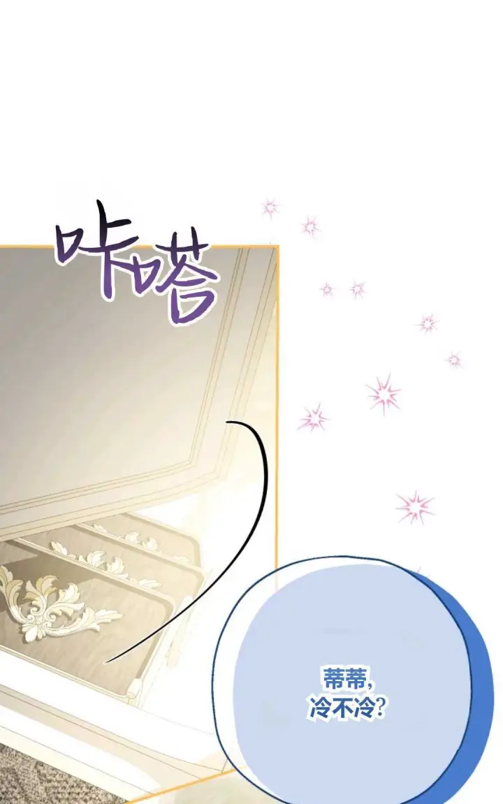 《执着的男主要我成为主角》第27话图67