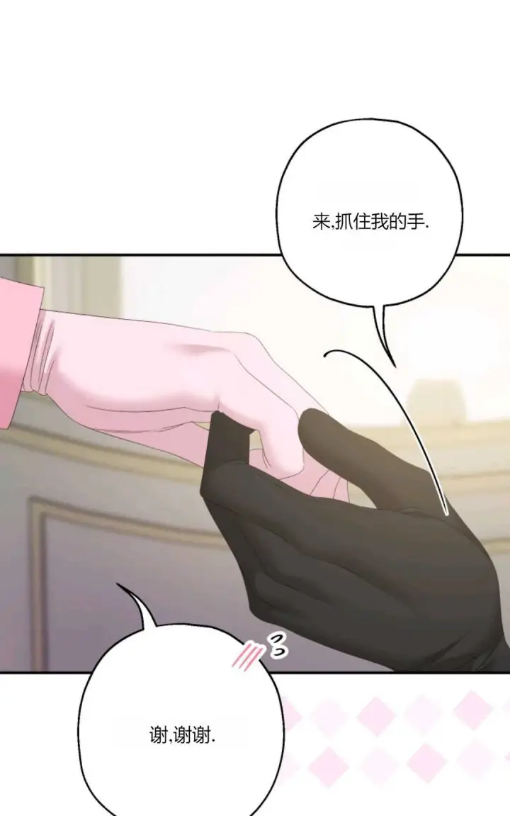 《执着的男主要我成为主角》第27话图71