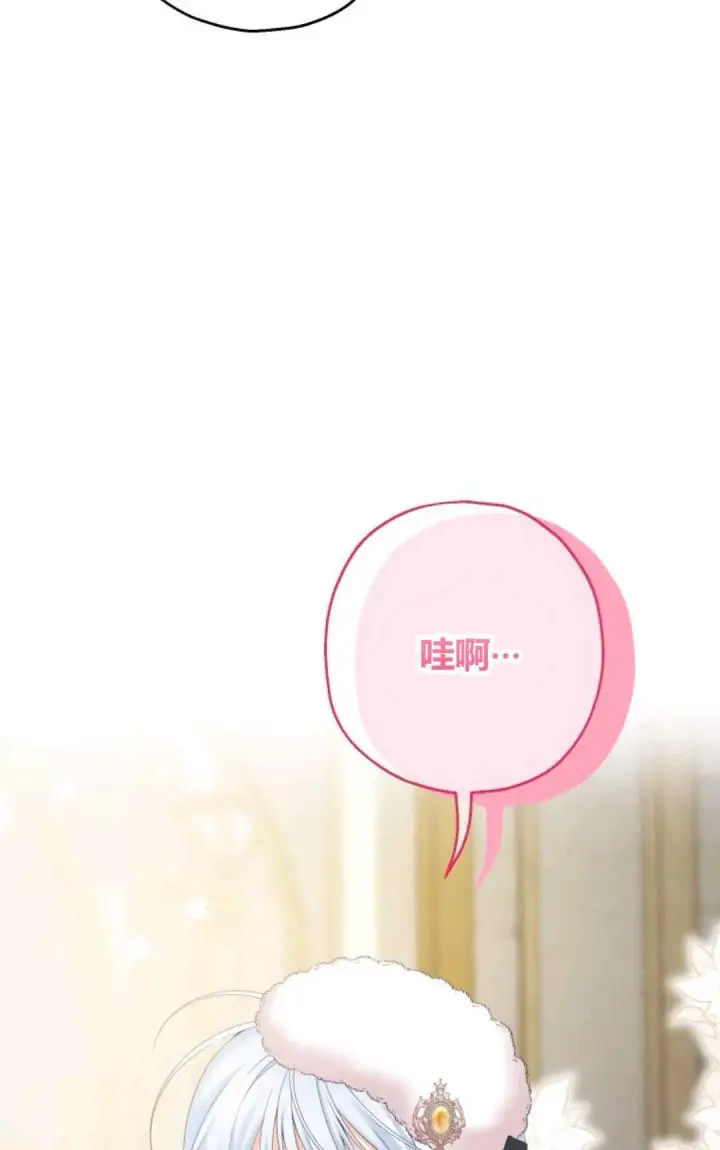 《执着的男主要我成为主角》第27话图72