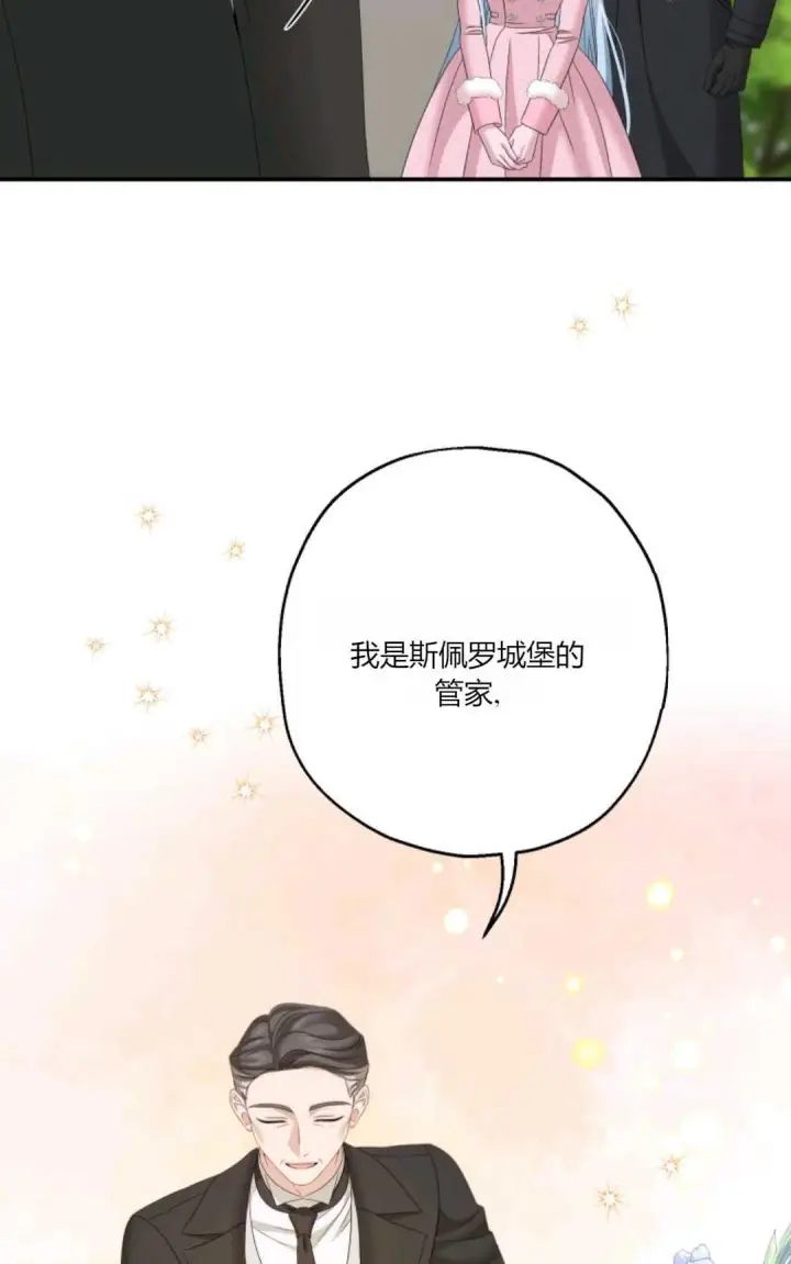 《执着的男主要我成为主角》第27话图77