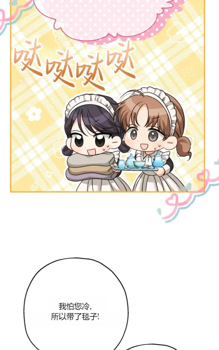 《执着的男主要我成为主角》第28话图10