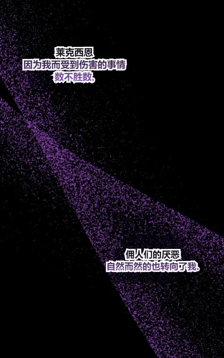 《执着的男主要我成为主角》第28话图23