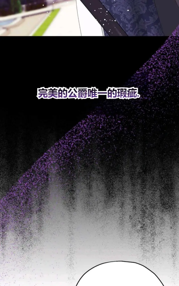 《执着的男主要我成为主角》第28话图25