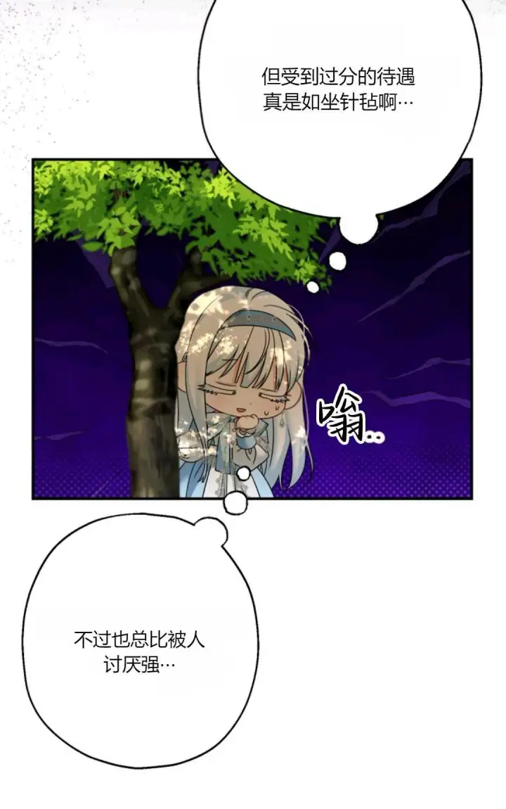 《执着的男主要我成为主角》第28话图26