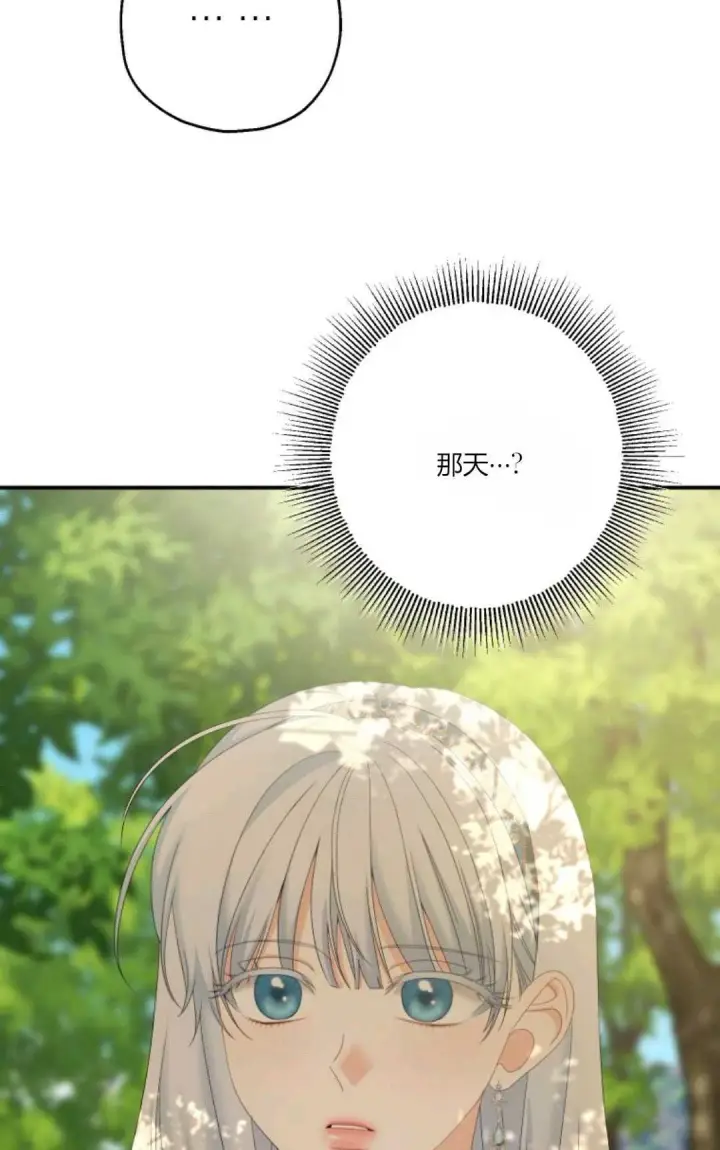 《执着的男主要我成为主角》第28话图34